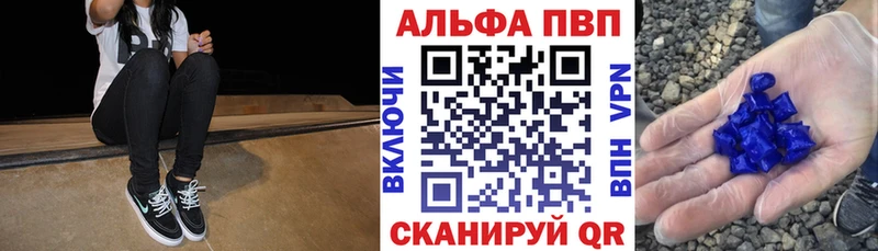 Купить закладку A PVP  Меф мяу мяу  MDMA  ГАШ  Ковылкино