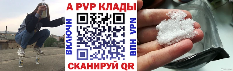 Alpha-PVP мука  Купить  Ковылкино 