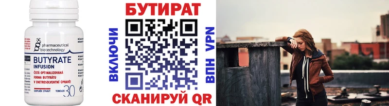 Бутират BDO  Купить где  Ковылкино 