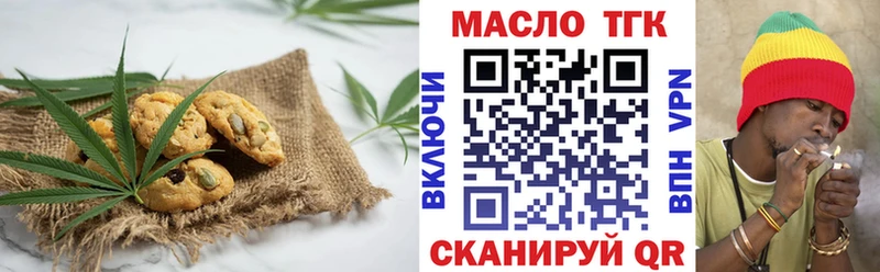 Еда ТГК марихуана  Купить где  Ковылкино 