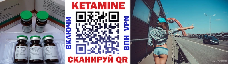 Купить  Ковылкино  КЕТАМИН VHQ 