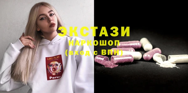 экстази Богородицк