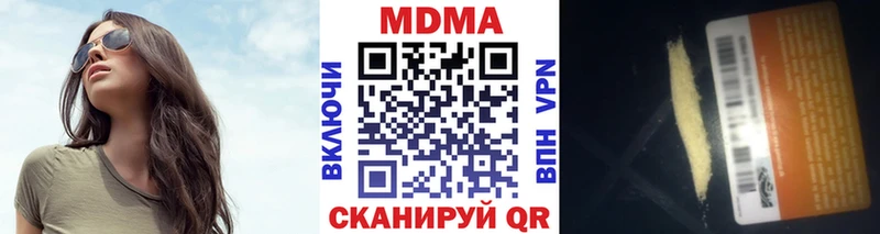 МДМА кристаллы  Купить закладки  Ковылкино 