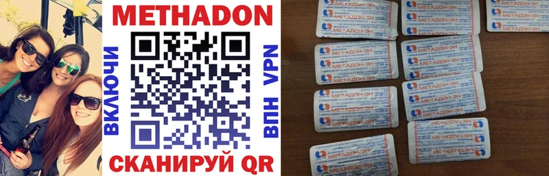 Купить  Ковылкино  Метадон VHQ 